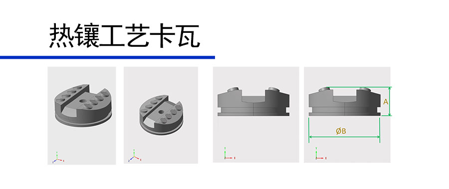 热镶工艺卡瓦